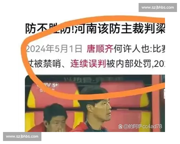 中超裁判争议升级！主裁 VAR 连续两轮 消失，足协误判认定引连锁反应